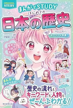Amazon.co.jp: 二月の勝者 ー絶対合格の教室ー (21) (ビッグコミックス